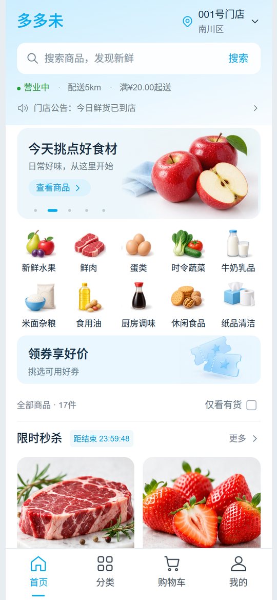 多多未首页