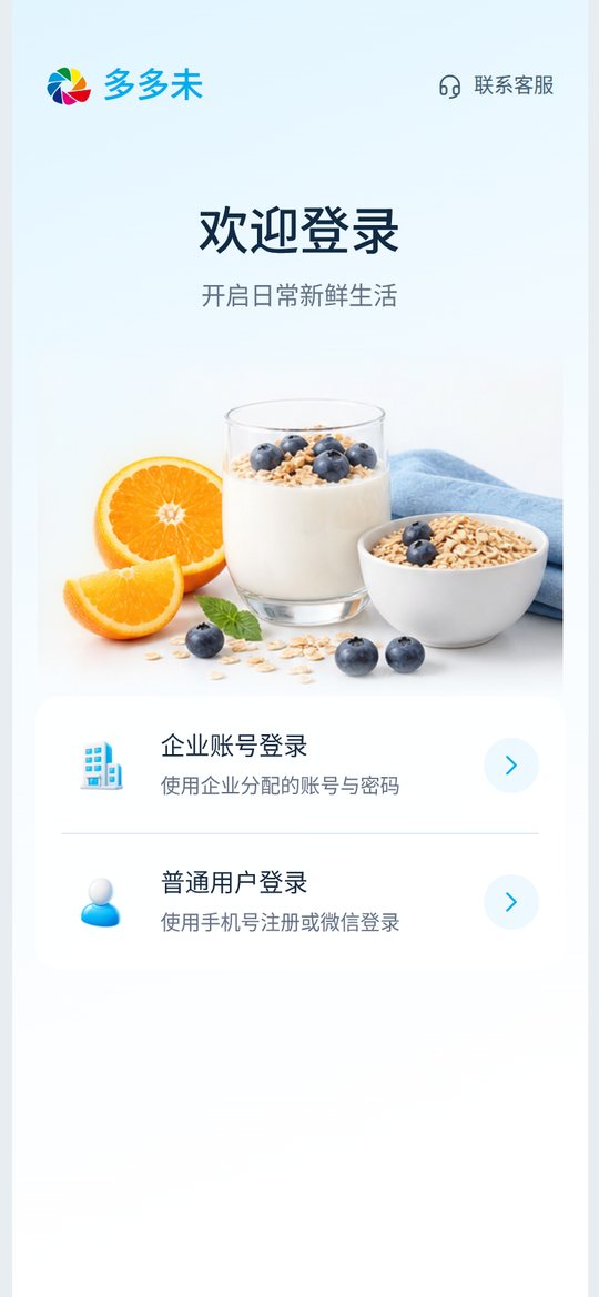 登录